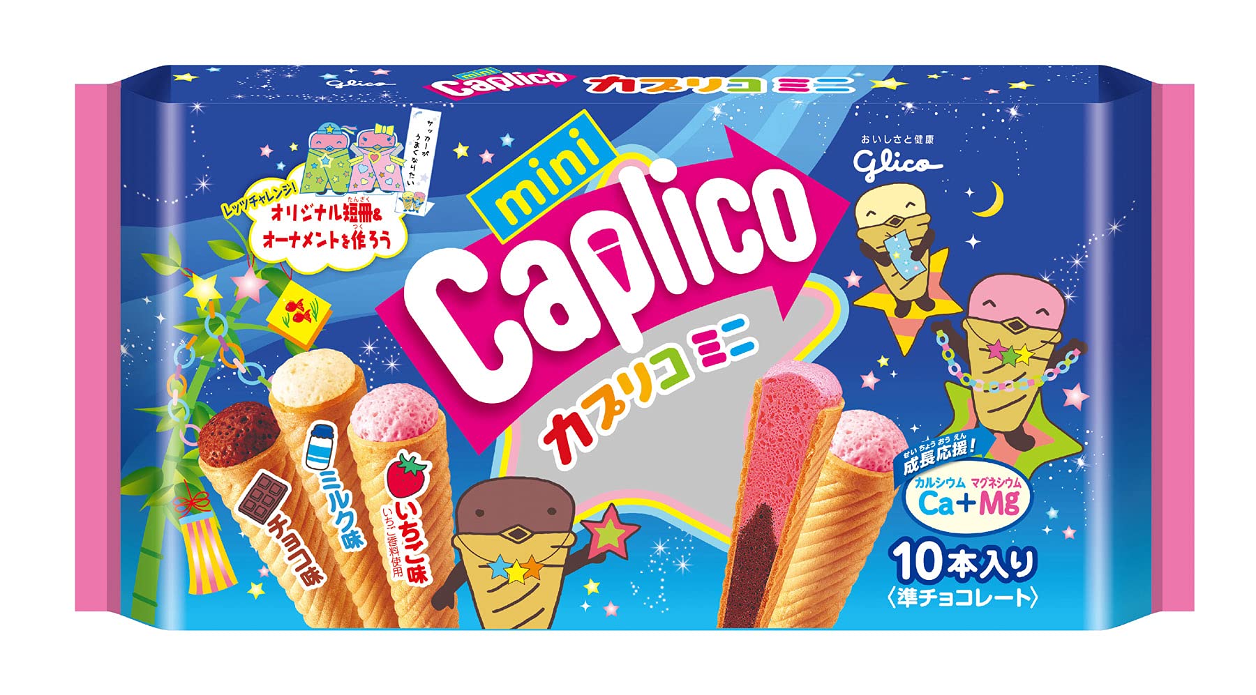 グリコ カプリコミニ 大袋 七夕 10本（江崎グリコ）の口コミ・レビュー